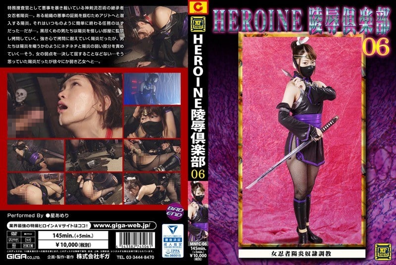 MNFC-06 HEROINE Violation Club 06 - Ninja Melody Suicide Slave Training ~ Star Arai MNFC-06