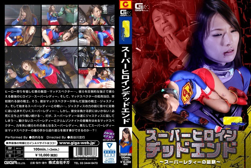 TGGP-88 【G1】 Super Heroine Dead End ~ Last Of Super Lady ~ Rina Nishiuchi TGGP-88
