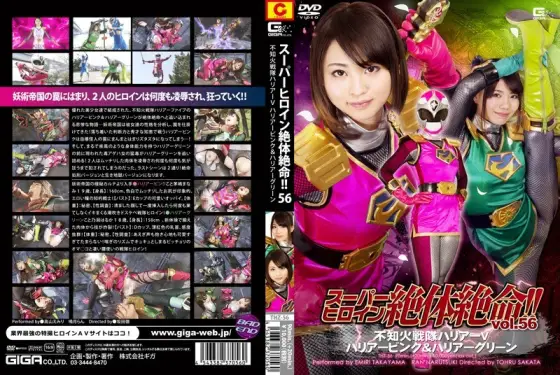 THZ-56 Super Heroine Desperate Situation! !Vol.56 Shiranui Squadron Harrier V Harrier Pink & Harrier Green THZ-56
