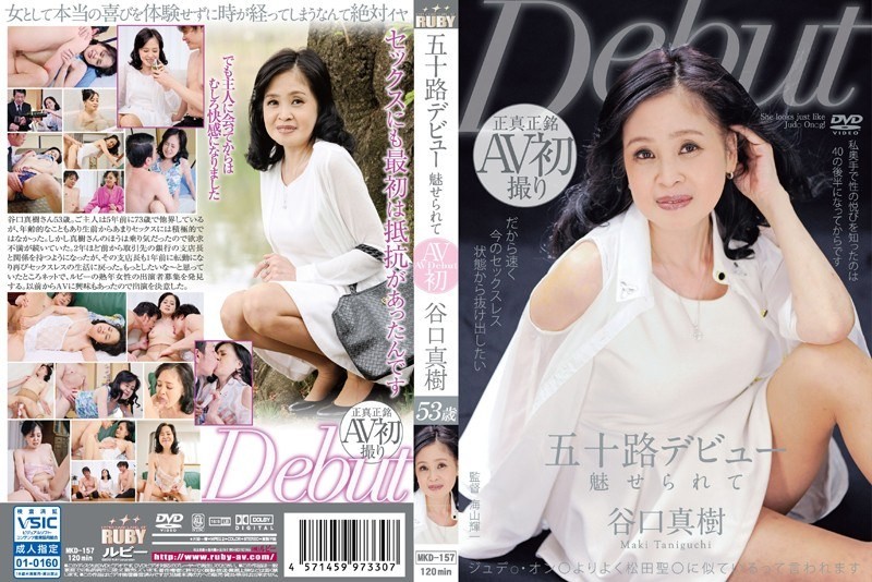 MKD-157 Taniguchi Been Fascinated Age Fifty Debut Masaki MKD-157