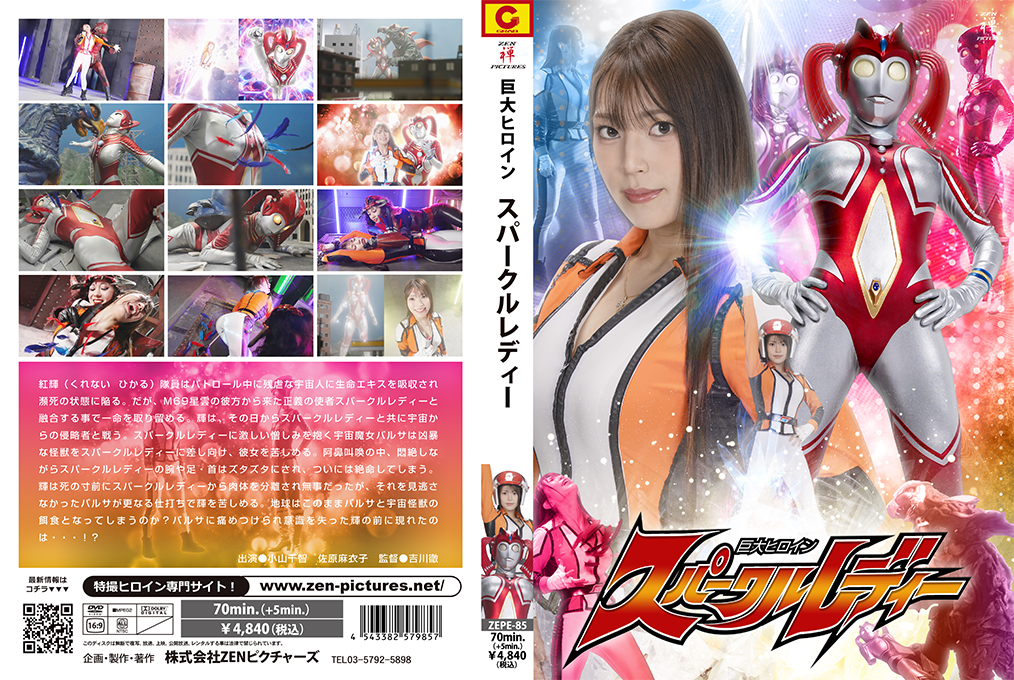 ZEPE-85 Giant Heroine Sparkle Lady ZEPE-85