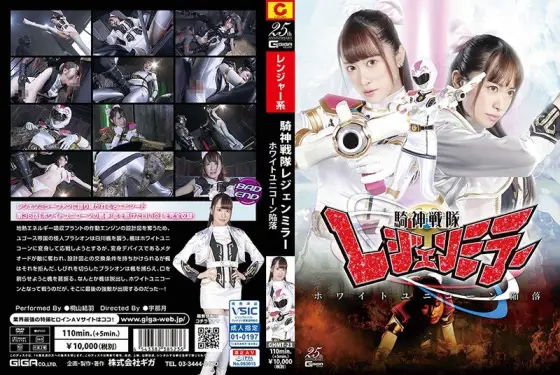 GHMT-23 Knight God Squadron Legend Mirror White Unicorn Fall Kiriyama Yuu GHMT-23