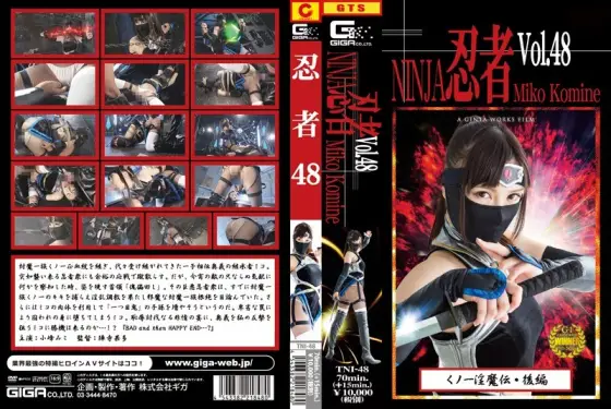 TNI-48 Ninja Vol.48 Kunoichi Imma Den, Part II Komine Miko TNI-48
