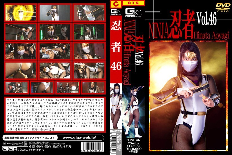 TNI-46 Ninja Vol.46 TNI-46