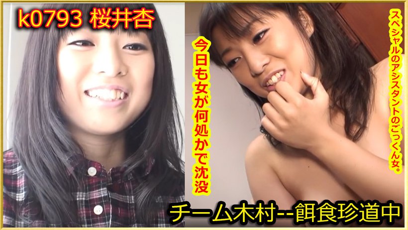 k0793 Tokyo Hot Go Hunting!--- An Sakurai k0793