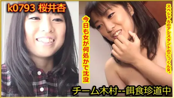 k0793 Tokyo Hot Go Hunting!--- An Sakurai k0793