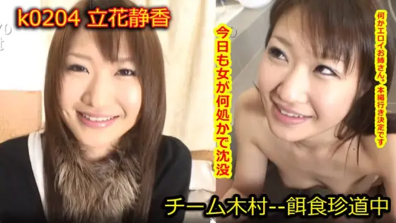 k0204 Tokyo Hot Go Hunting! -- Shizuka Tachiba k0204