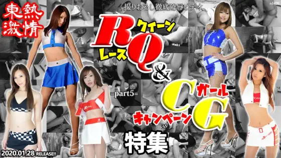 n1439 Tokyo Hot Tokyo Hot Pit Babe ＆ Poster Girl Special =part5= n1439