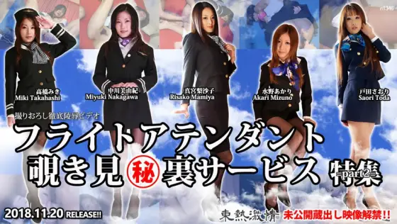 n1346 Tokyo Hot Tokyo Hot Lewd FLIGHT ATTENDANT Special Service =part2= n1346