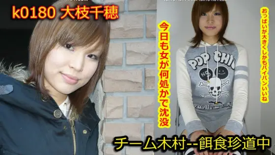 k0180 Tokyo Hot Go Hunting!--- Oeda Chiho k0180
