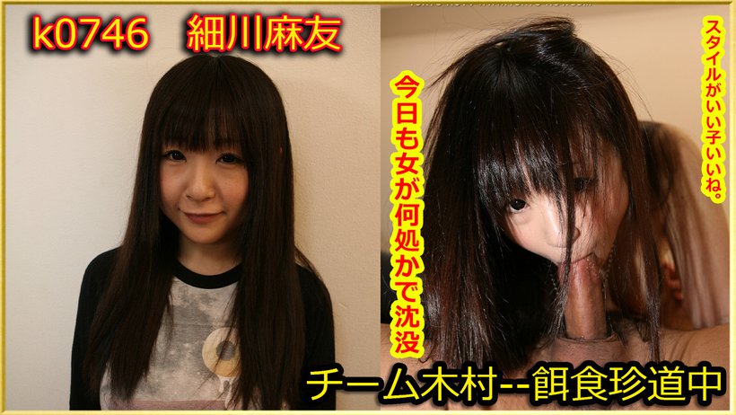 k0746 Tokyo Hot Go Hunting!--- Mayu Hosokawa k0746