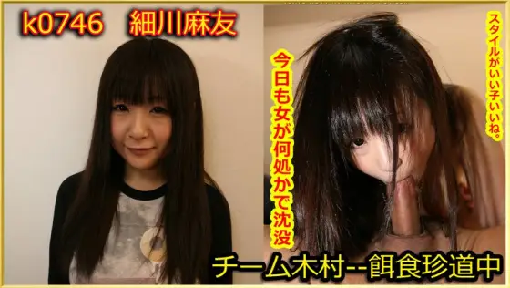 k0746 Tokyo Hot Go Hunting!--- Mayu Hosokawa k0746