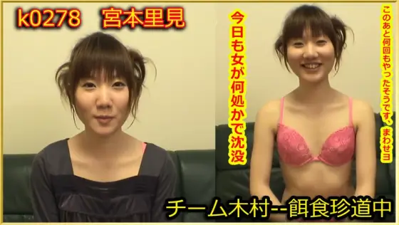k0278 Tokyo Hot Go Hunting! -- Satomi Miyamoto k0278