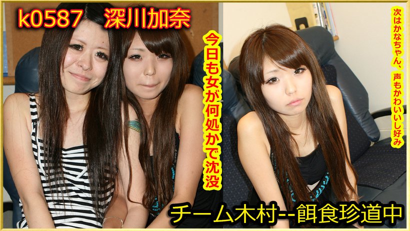 k0587 Tokyo Hot Go Hunting! -- Kana Fukagawa k0587