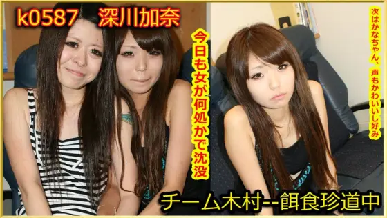 k0587 Tokyo Hot Go Hunting! -- Kana Fukagawa k0587