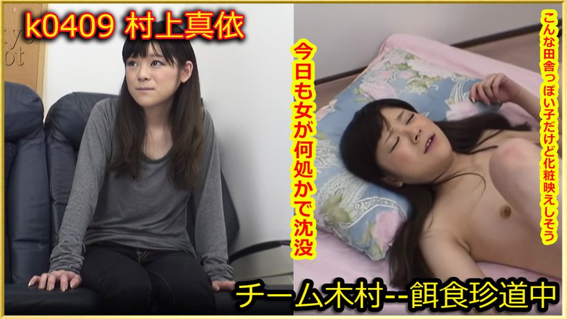 k0409 Tokyo Hot Go Hunting! -- Mai Murakami k0409