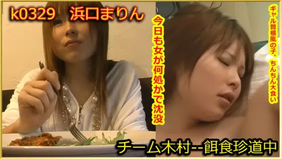 k0329 Tokyo Hot Go Hunting! -- Marin Hamaguchi k0329