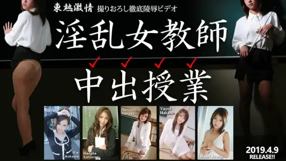 n1376 Tokyo Hot Tokyo Hot Slut Teacher's Secret Lesson Special =part2= n1376