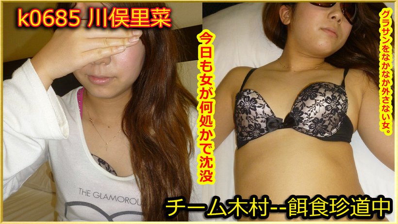 k0685 Tokyo Hot Go Hunting!--- Rina Kawamata k0685