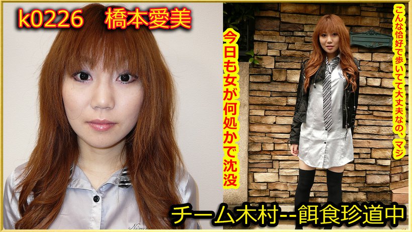 k0226 Tokyo Hot Go Hunting! -- Manami Hashimot k0226