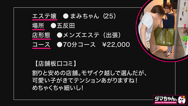 DAM-062 Mami-chan DAM-062