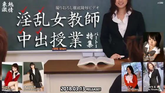 n1292 Tokyo Hot Tokyo Hot Slut Teacher's Secret Lesson Special =part1= n1292