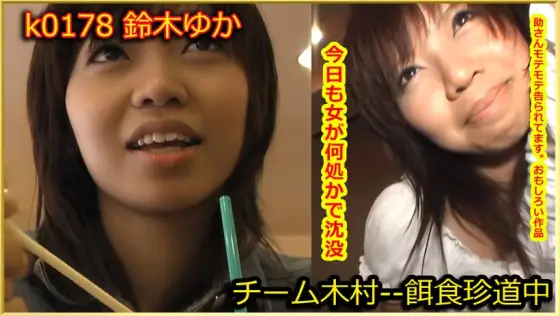 k0178 Tokyo Hot Go Hunting! -- Yuka Suzuki k0178