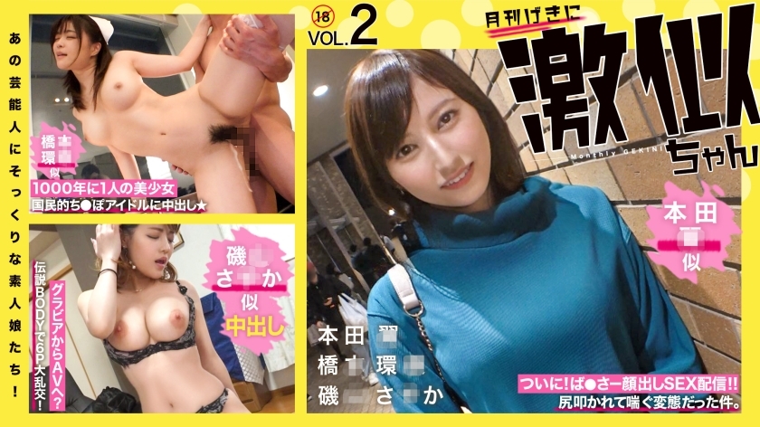 RCON-030 Amateur girls who look just like those celebrities! Super similar Vol.02 Hon◯ Tsubasa Hashi◯ Kanna Isoyama Saka - A Super Masochistic Beauty Who Looks Very Similar To Hon◯ Tsubasa / A Nursing Student Who Looks Very Similar To Hashi◯ Kanna RCON-030