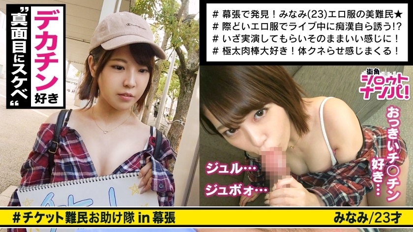 MAAN-307 ■ A beautiful woman who induces molester herself! !! "Okay ... touch it ♪" ■  * Erotic exposure fashion that just keeps your eyes on you! !! * I really want to touch → Geki soft beautiful breasts & pink beautiful nipples * I MAAN-307