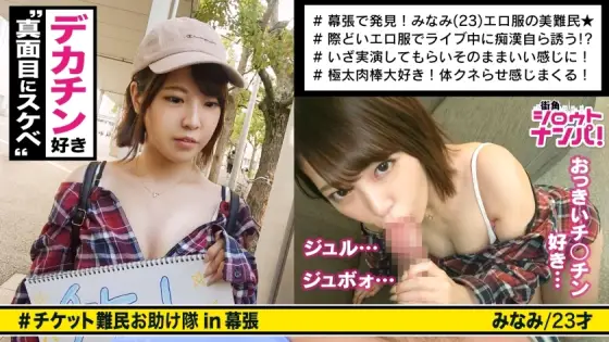 MAAN-307 ■ A beautiful woman who induces molester herself! !! "Okay ... touch it ♪" ■ * Erotic exposure fashion that just keeps your eyes on you! !! * I really want to touch → Geki soft beautiful breasts & pink beautiful nipples * I MAAN-307