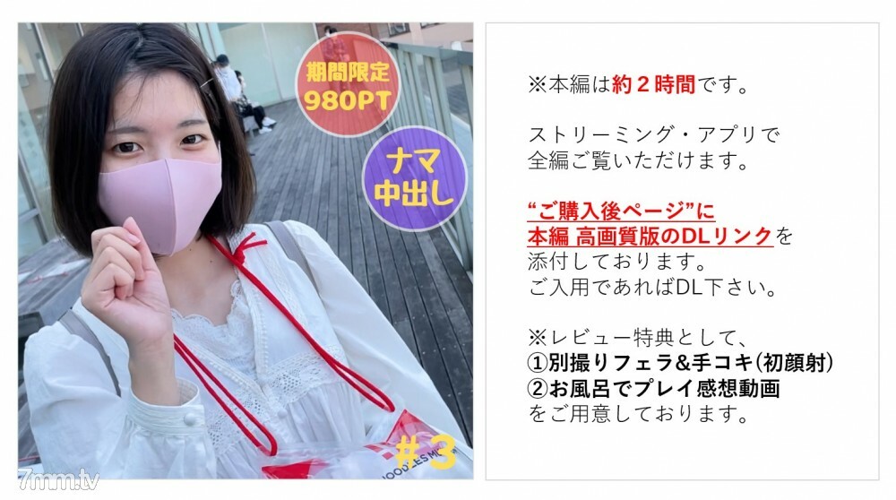FC2-PPV-3033404 [No] Pure naive daughter Meychan # 3 Yokohama date & outdoor dew ○ → A story that will be vaginal cum shot after 1 hour by a man who meets for the first time [About 2 hours of the main story] [* Separate shooting blowjob & hand FC2-PPV-3033404