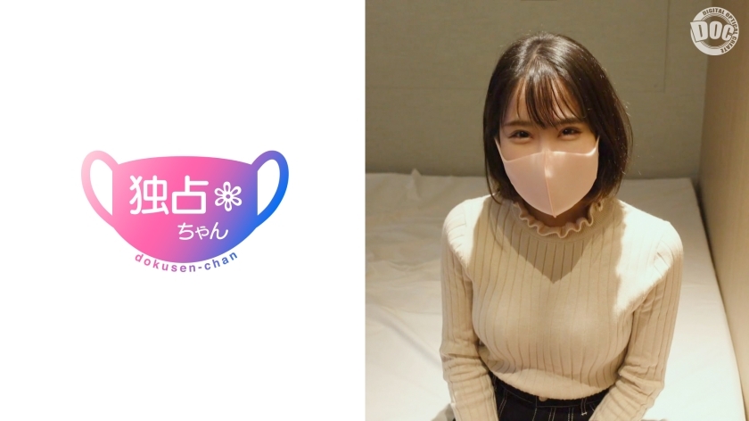 DOCS-016 A lovey-dovey sex video with the cutest girl ♪ A short, slender beauty with an idol face and a high level of sensitivity attacks! She's just a cute girl with a cute face, personality, and way of feeling! But she turns out to be a dirty per DOCS-016