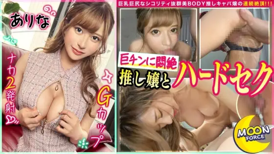 MFC-212 [Whole body sensitive ♪ S-class beautiful hostesses] "I'm too erect..." She faints in agony with a huge cock! Pleasure immersed hostess hostesses in vaginal gun thrust hard SEX / Gingin with beautiful legs footjob! FULL Erection C MFC-212