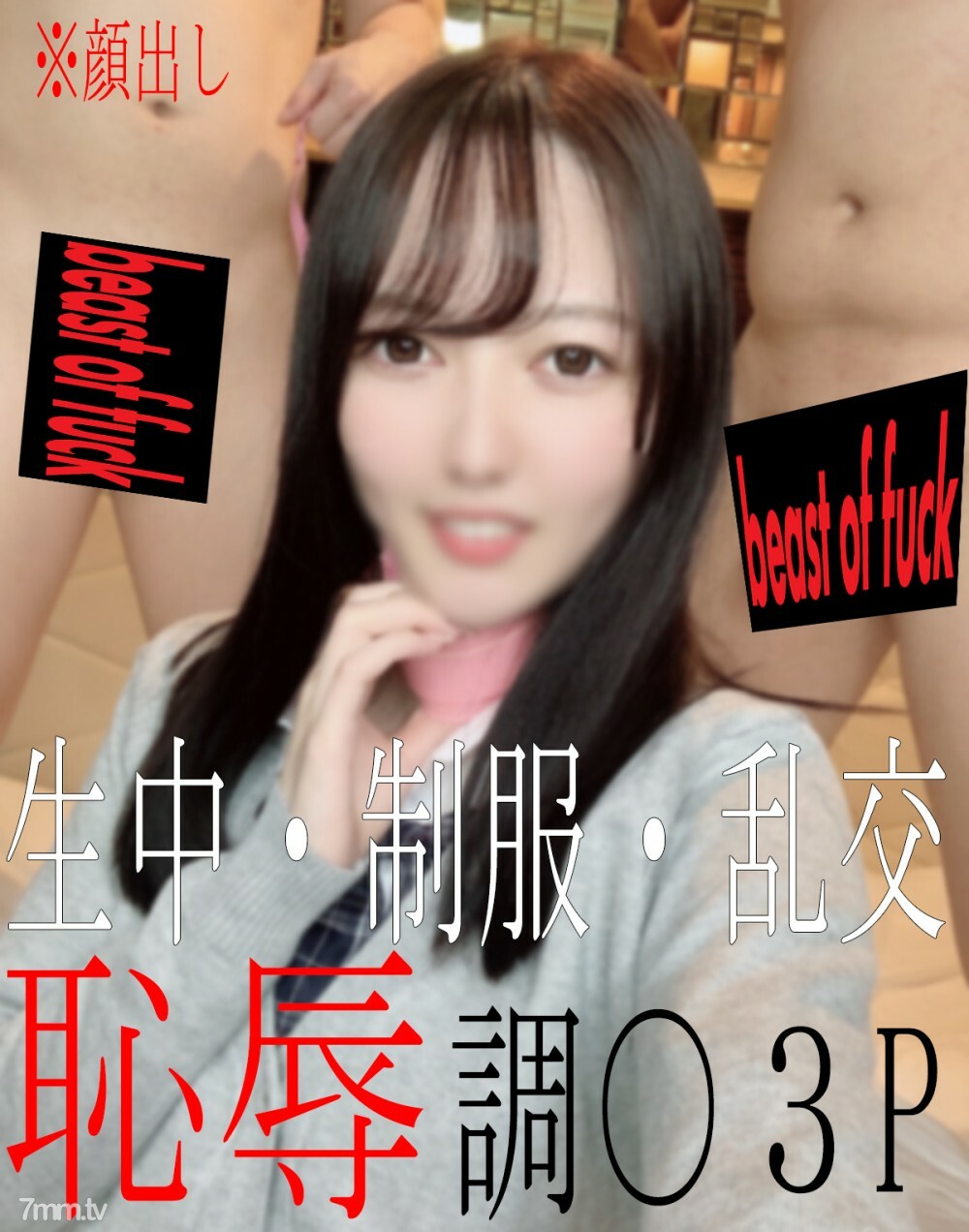 FC2-PPV-2718525 * Appearance * Limited time 1980pt * Sakura-chan's genuine de М vaginal cum shot style that was deleted because it was too radical 〇 Second day. Mobile vertical screen Ver! A full horizontal screen version is also available as a bo FC2-PPV-2718525