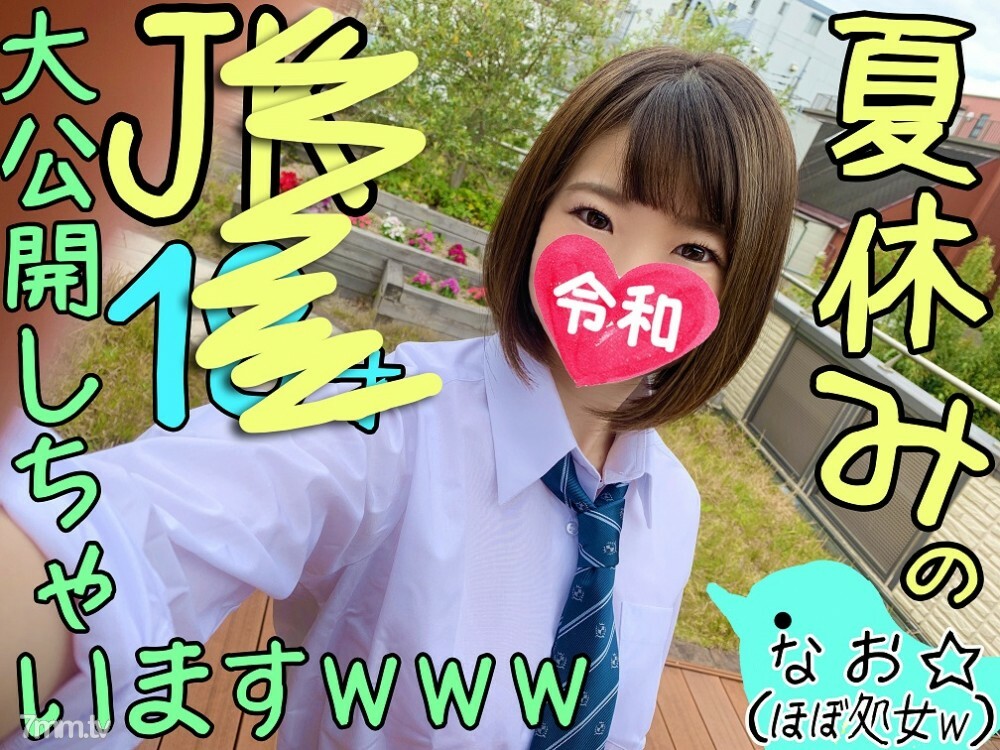 FC2-PPV-1141574 [Hidden big breasts J ◆ -chan] Girls who finish their first experience during the summer vacation and become more and more bitch ☆ I got a real video of the students so I will release it to the public www [Personal shooting / Amateur] FC2-PPV-1141574