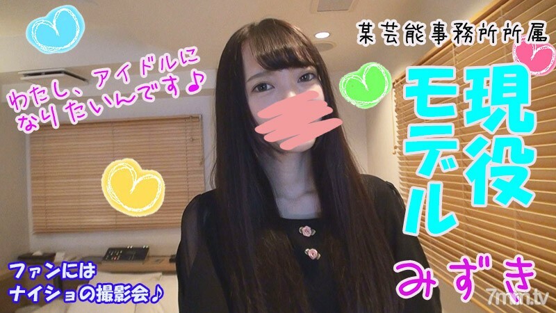 FC2-PPV-1155433 [Active model] Mizuki (19) [Geki Iki Creampie Edition] Eight-headed, black-haired beautiful girl who wants to be an idol and spear rolling ☆ A must-see for slender lovers! Chippatsu slippery shaved pink man ☆ demon thrust! Cum shot [wi FC2-PPV-1155433