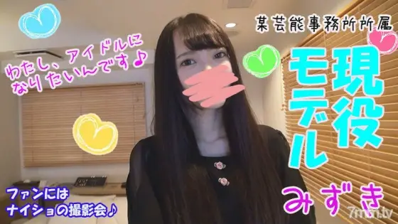 FC2-PPV-1155433 [Active model] Mizuki (19) [Geki Iki Creampie Edition] Eight-headed, black-haired beautiful girl who wants to be an idol and spear rolling ☆ A must-see for slender lovers! Chippatsu slippery shaved pink man ☆ demon thrust! Cum shot [wi FC2-PPV-1155433