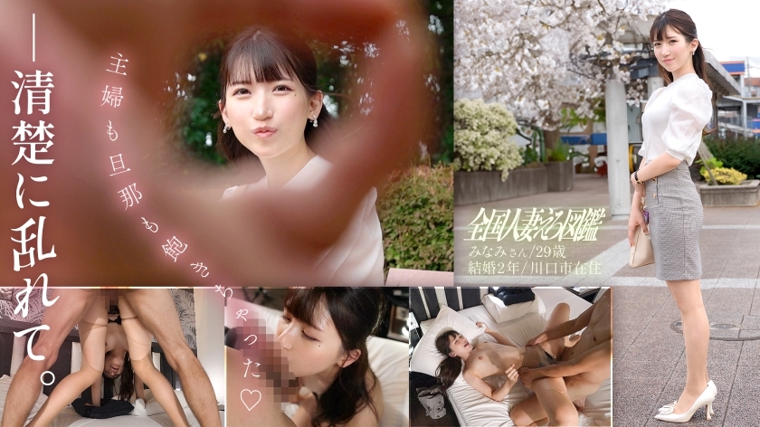 KNB-304 "I'm bored of being a housewife and a husband♪" Hardcore sex with a beautiful, neat wife who looks like she's never licked a dick before! I can't stand being pounded like that by her tight pussy!!! She said she never inv KNB-304