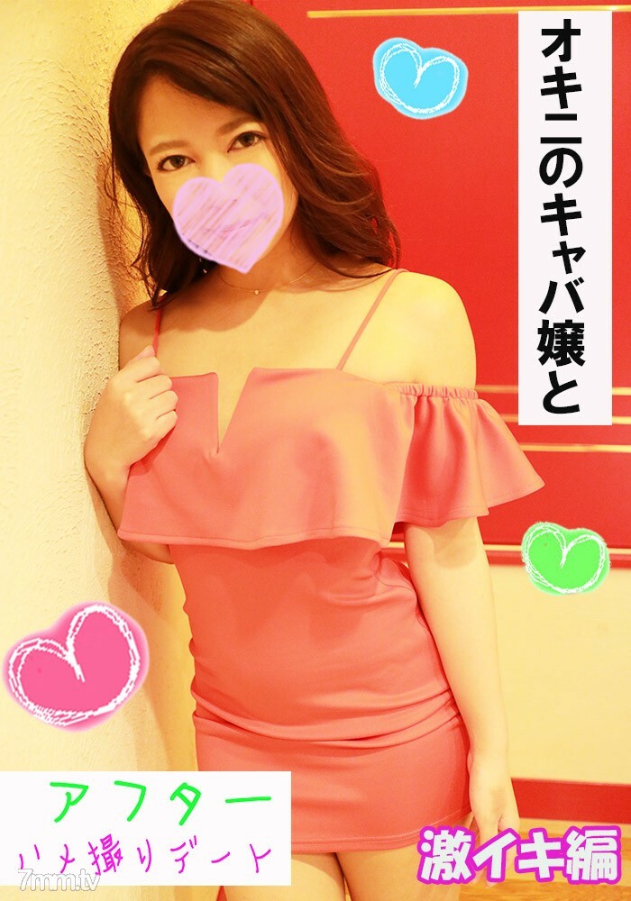 FC2-PPV-1206546 [Erotic Girl] Harumi [After-party Edition] Is it OK to stay the night?! After-party sex with a popular hostess★ When you attack her with an electric massager and a vibrator at the same time, she cums like crazy! [Luxurious bonus] & [ FC2-PPV-1206546