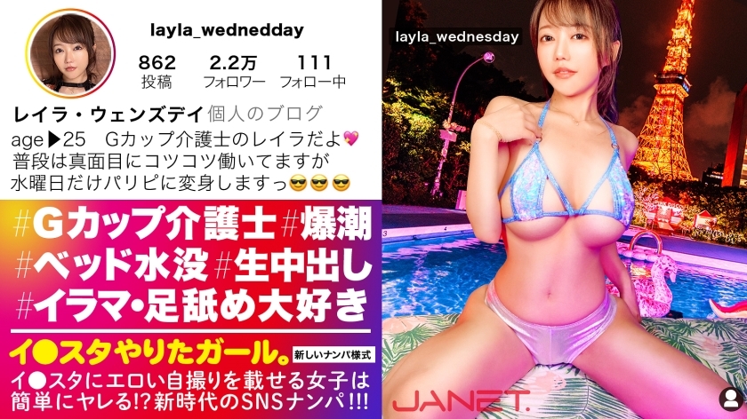 JNT-032 Do you hate girls who lick their toes? ] Lee ● Post an erotic selfie on the star, pick up a G cup nurse on SNS! !! Devour the best BODY of big breasts and perfect proportions! !! Super sensitive ma ◯ co where the bed is submerged due to being JNT-032