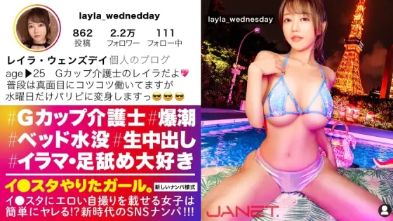 JNT-032 Do you hate girls who lick their toes? ] Lee ● Post an erotic selfie on the star, pick up a G cup nurse on SNS! !! Devour the best BODY of big breasts and perfect proportions! !! Super sensitive ma ◯ co where the bed is submerged due to being JNT-032
