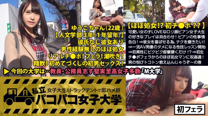 MIUM-198 [Almost a virgin! ? First Ji Po? ? ] My first love was with a classmate girl when I was 8 years old! ? Cute girl LOVE playta-faced female college student's favorite play is kaiawase! Bian's Sexual Confession! ⇒ I want to improve my te MIUM-198