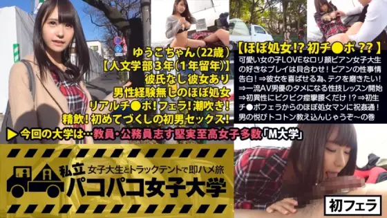 MIUM-198 [Almost a virgin! ? First Ji Po? ? ] My first love was with a classmate girl when I was 8 years old! ? Cute girl LOVE playta-faced female college student's favorite play is kaiawase! Bian's Sexual Confession! ⇒ I want to improve my te MIUM-198