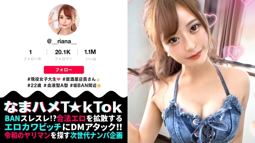 MAAN-582 [Magic beauty body x 3 vaginal cum shot] DM attack on erotic Kawa JD that uploads naughty videos to T ☆ k Tok! !! If you meet, you will encounter an unequaled bitch with a bottomless lust! !! Rich tongue licking blowjob with erotic costumes tha MAAN-582