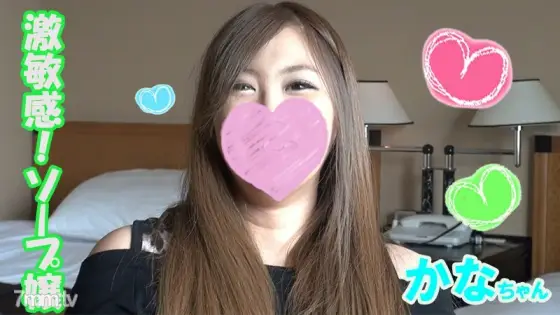 FC2-PPV-1209708 [Miss super sensitive soap] Kana [Part 1] Just hit the rotor on the nipple and the whole body will be gakuburu! The sensitivity has increased further since I started this work ♪ Because ★ If I blame it with an electric massage machine FC2-PPV-1209708