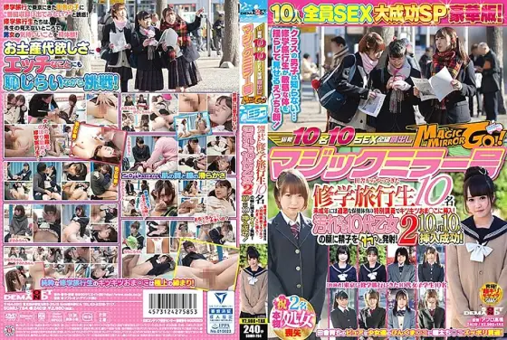 SDMU-794 Magic Mirror 10 school excursion students from the countryside Inserted into a tight oma ○ in a special lecture on extreme health and physical education for minors! Fire sperm on the face of a clean teenage maiden! 2 Successful insertion of 10 SDMU-794