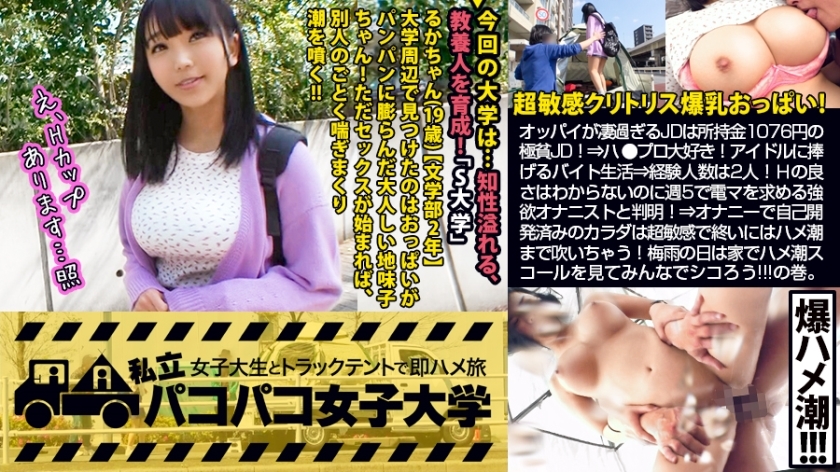 MIUM-409 [Super sensitive clitoris H milk] The gap between the face and the body is too great Ruka-chan is a very poor JD with a possession of 1076 yen! ?? ⇒ Ha ● I love professionals! Part-time job dedicated to idols ⇒ 2 experienced people! Listeni MIUM-409