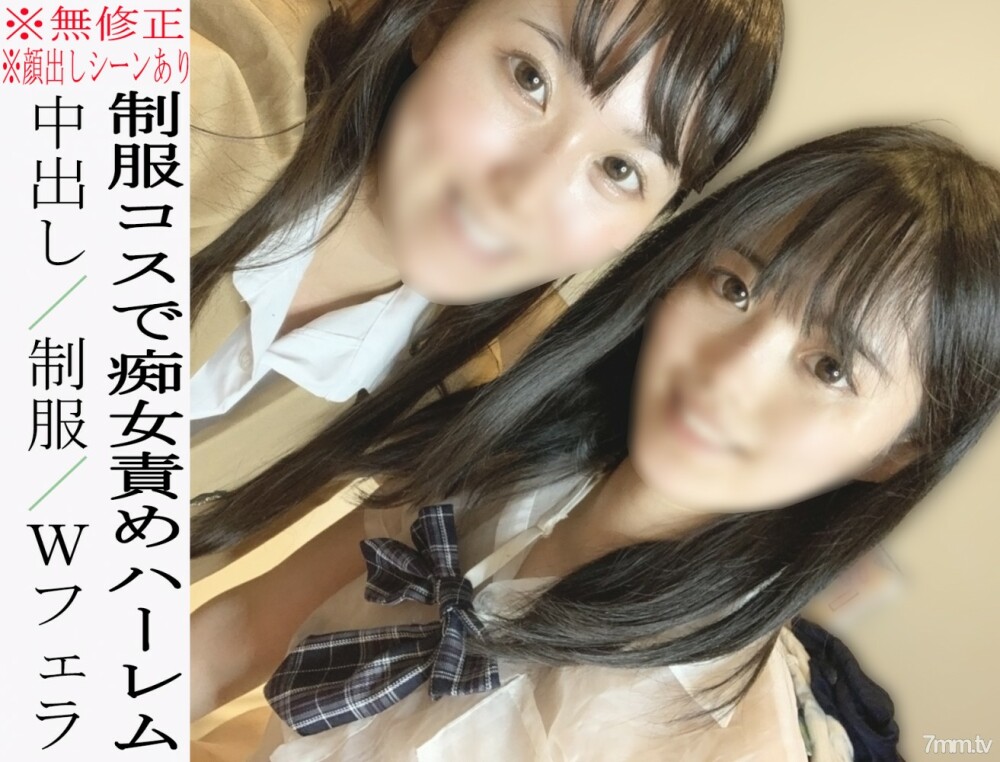 FC2-PPV-2231996 * No * There is an appearance scene Underground idol N-chan, indefinitely suspended activities (´ω ｀) At the end, continuous vaginal cum shot with uniform costume harem play ♡ Limited to 100 pieces. Sales may be suspended without not FC2-PPV-2231996