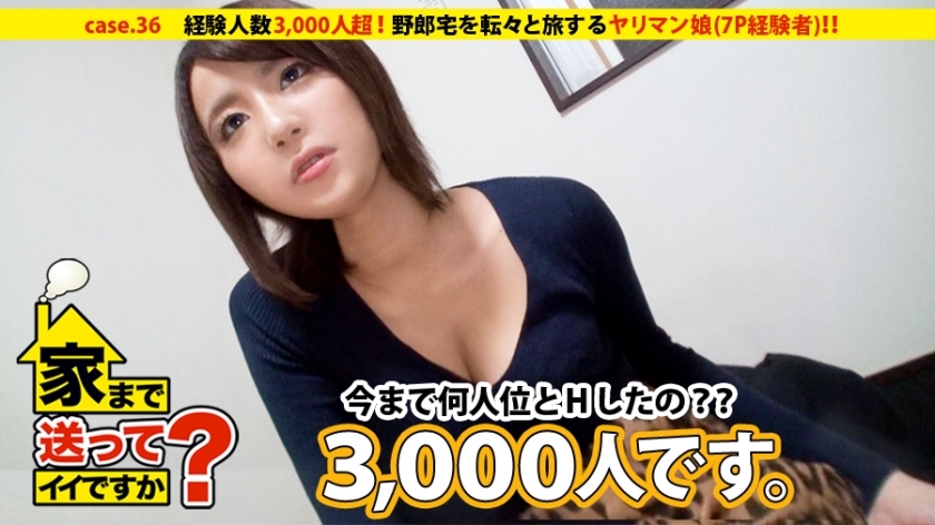 DCV-036 Can I take you home? case.36 A living legend!! A former delinquent with a positive pussy who has had sex with 3000 people (7P experience) ⇒ Currently on the run... A brutal past... The hermit crab girl travels from one man's house to anothe DCV-036
