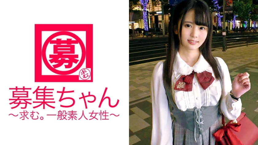 ARA-250 [Pure and cute] 19 years old [Likes big cocks] Mirai-chan is here! The reason for her application, which seems to be pure and innocent, is "When I saw AV, I wanted to fuck a big cock actor ♪" It was not pure at all! I usually play a cu ARA-250